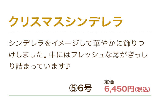 クリスマス和栗モンブラン