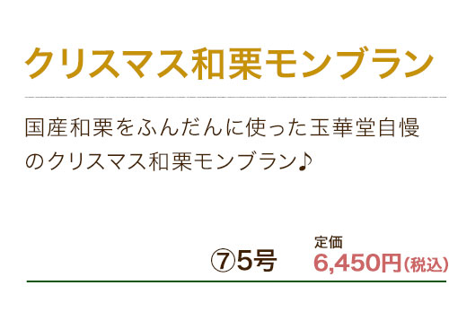 ストロベリースペシャル