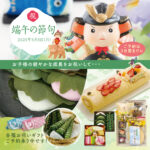 🍃ＧＷ、🎏端午の節句