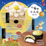 🐇10/6（月）十五夜（お月見団子、お月見秀作）