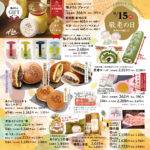 9/15（月祝）敬老の日
