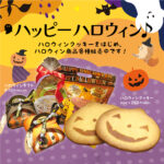 🎃10/31　ＨＡＰＰＹハロウィン♪