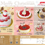 🎅２０２５　玉華堂クリスマスケーキ 🍰