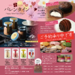 💛St Valentine’s Day