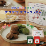 ３/２１（土）３/２２（日）玉華堂ファミリーデー