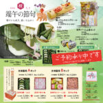 🎏5月5日　端午の節句、こどもの日