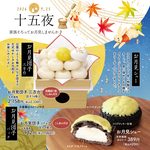 🐇9月25日（金）十五夜　お月見団子、お月見秀作