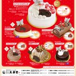 🎅２０２６　玉華堂クリスマスケーキ🍰