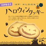 🎃ＨＡＰＰＹハロウィン♪